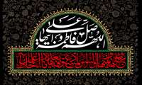 فرا رسیدن سالروز شهادت حضرت فاطمه الزهرا (س)