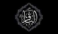 فرا رسیدن شهادت حضرت امام محمد باقر (ع)