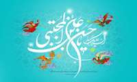 فرا رسیدن میلاد حضرت امام حسن مجتبی (ع)