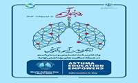 روز جهانی آسم