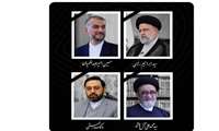 شهادت آیت الله سید ابراهیم رئیسی، ریاست محترم جمهوری اسلامی ایران