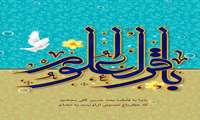 آغاز ماه مبارک رجب المرجب و فرا رسیدن میلاد با سعادت حضرت امام محمد باقر (ع)