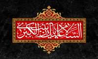 سالروز وفات حضرت زینب کبری (س)