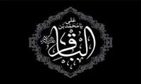 سالروز شهادت حضرت امام محمد باقر (ع)
