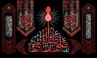شهادت امیرالمومنین، حضرت امام علی (ع)
