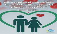 هجدهم اردیبهشت، روز جهانی تالاسمی