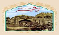 سوم خرداد ماه، سالروز آزادسازی خرمشهر