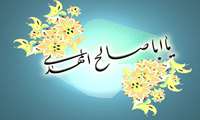 نهم ربیع الاول، آغاز ولایت حضرت مهدی (عج)